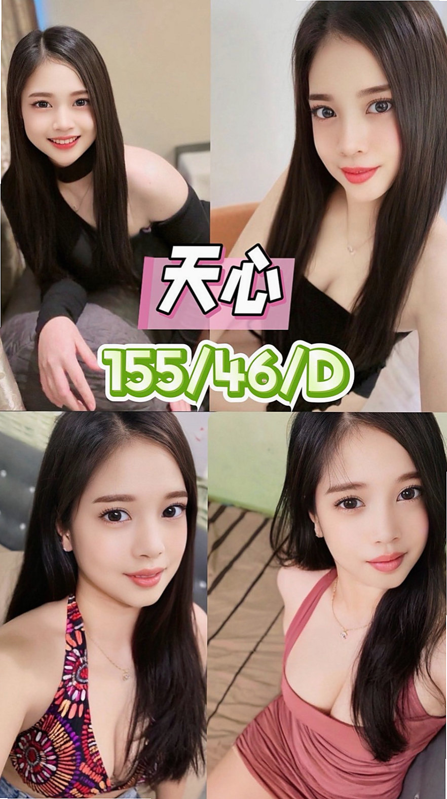 🌸彌陀找女人 云云🌸雜誌女郎